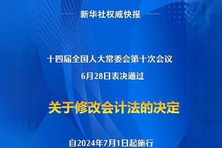 没心气了！普尔三分5中1仅得10分3板4助2断 空篮不进很尴尬